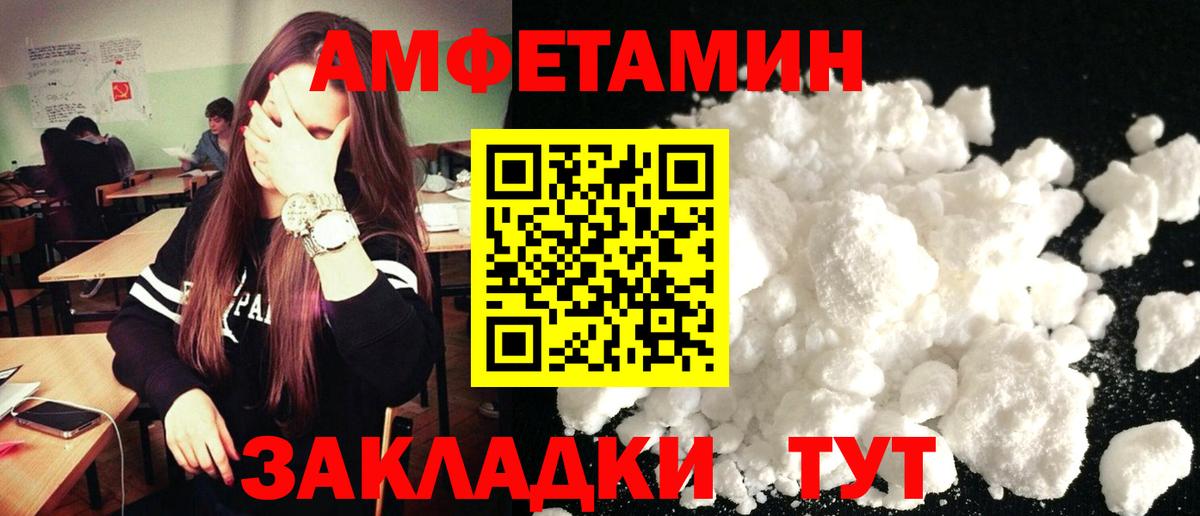 Амфетамин Premium Омск