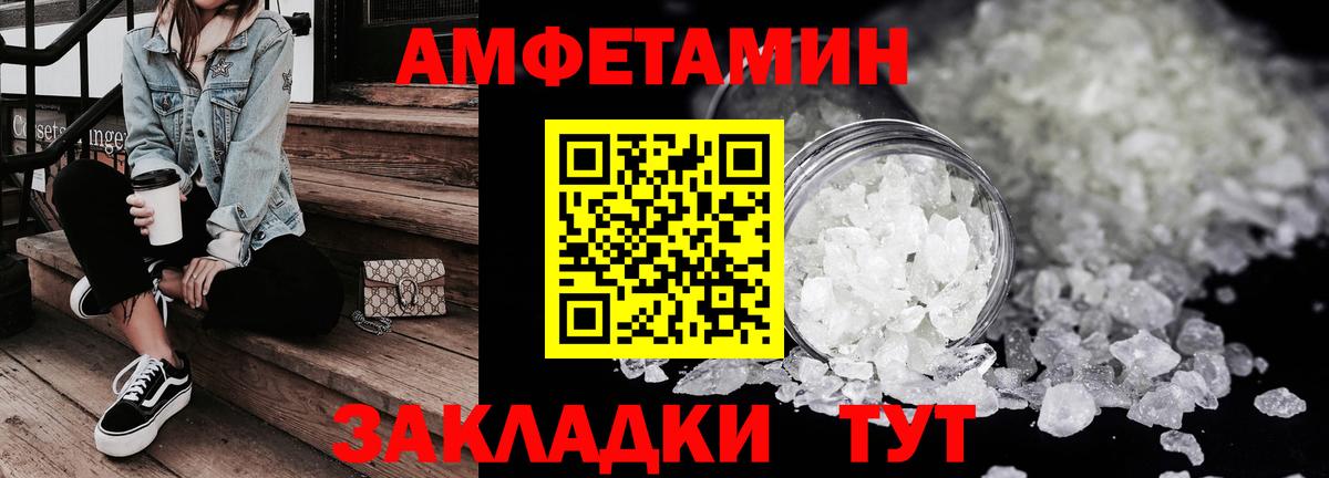 АМФЕТАМИН  Вход с VPN  Омск  Amphetamine 98% 