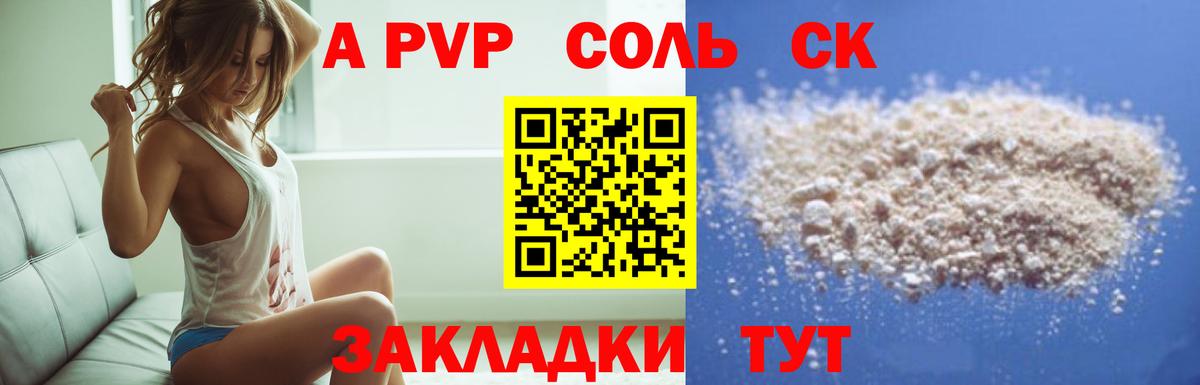 Alpha-PVP крисы CK  Alfa_PVP  Alpha-PVP СК  Омск  Альфа ПВП СК  Вход с VPN 