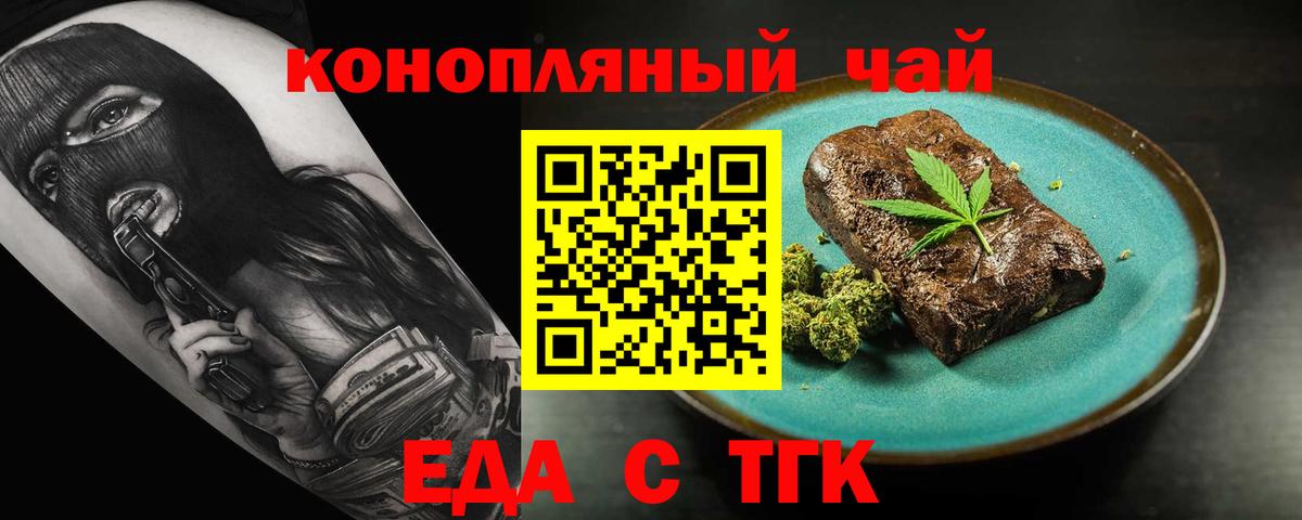 Омск  Еда ТГК марихуана  Вход с VPN 