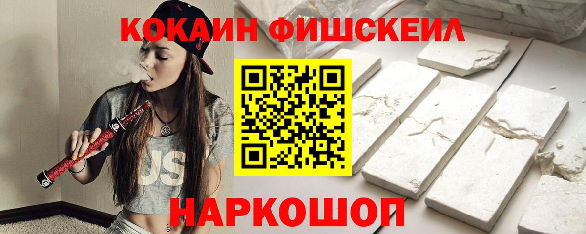 Cocaine 99% Омск