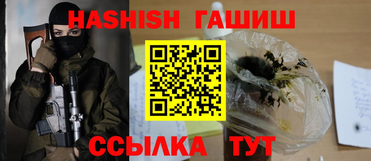 ГАШ  Вход с VPN  Омск  Гашиш 40% ТГК 