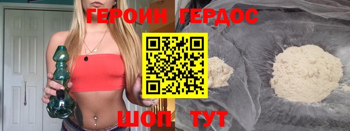 Омск  Героин афганец  Героин  Вход с VPN 