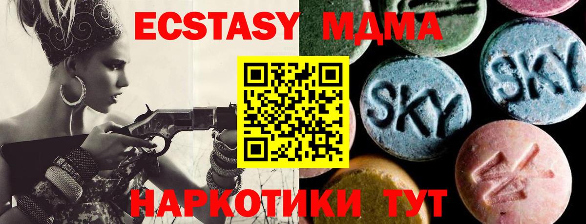 MDMA Molly  Вход с VPN  МДМА молли  Омск 