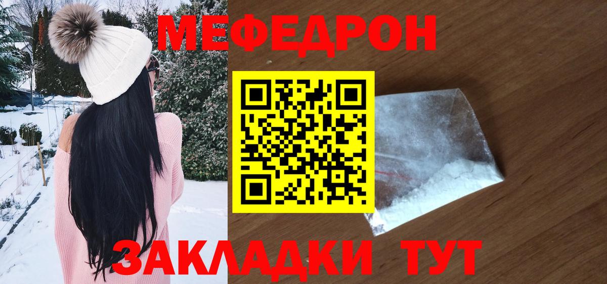 Мефедрон  Вход с VPN  Мефедрон  МЕФ 4 MMC  МЯУ-МЯУ мука  Омск 