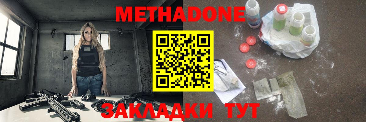Омск  МЕТАДОН methadone  Вход с VPN  МЕТАДОН белоснежный 