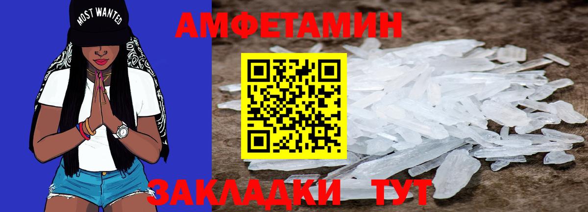 Омск  МЕТАМФЕТАМИН  Вход с VPN  Метамфетамин кристалл 