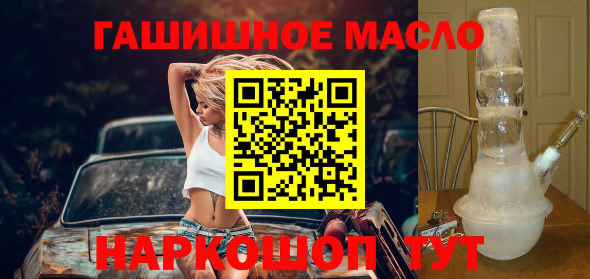 ТГК гашишное масло  Дистиллят ТГК концентрат  Вход с VPN  Омск 
