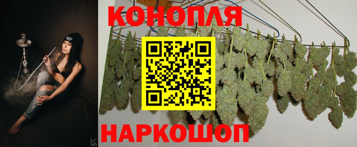 Канабис планчик  Каннабис конопля  Омск  Марихуана AK-47  Вход с VPN  Конопля гибрид 