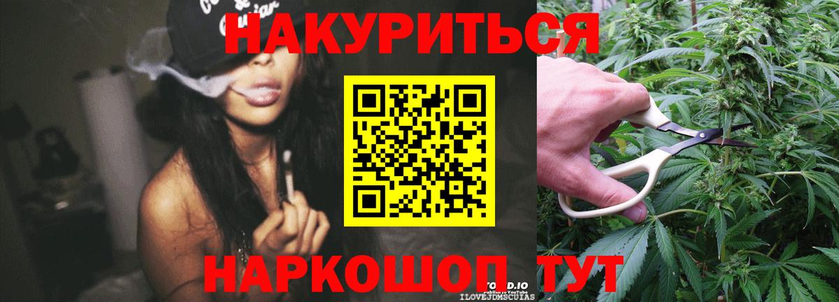 МАРИХУАНА AK-47 Омск